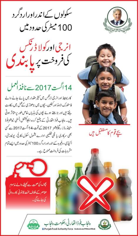 cold drinks banned in schools of Punjab- cola ban